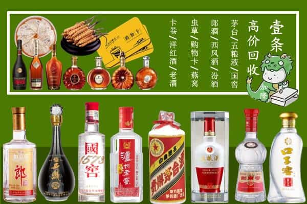 嵩县回收名酒哪家好