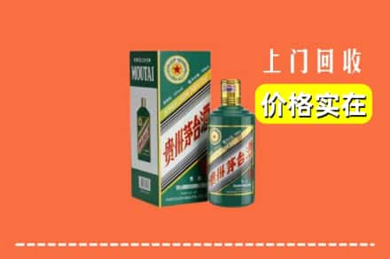 嵩县回收纪念茅台酒